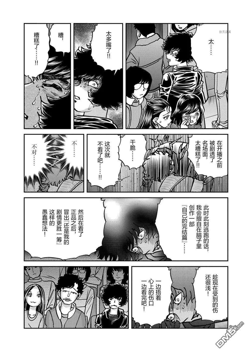第135话9