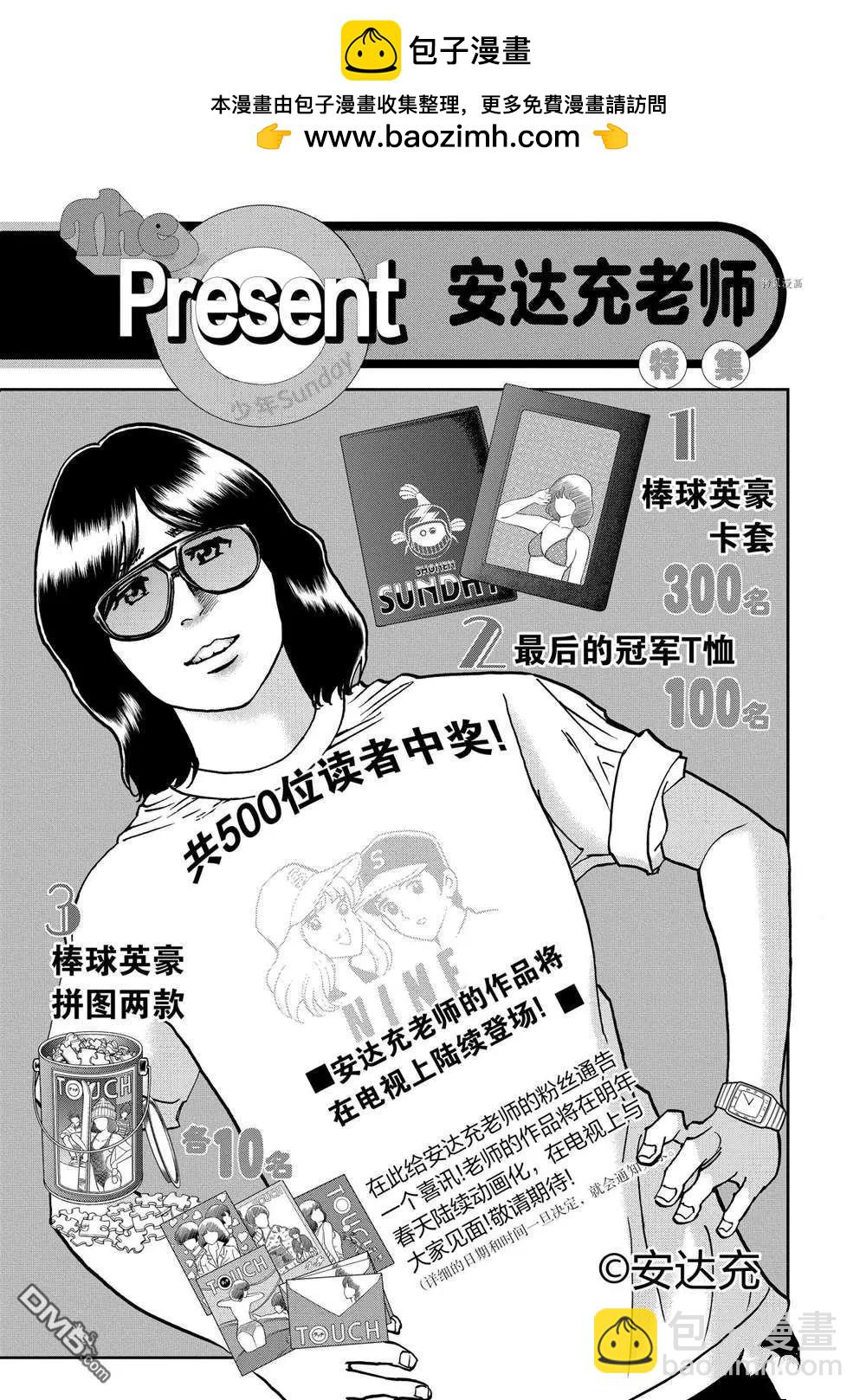 第136话1