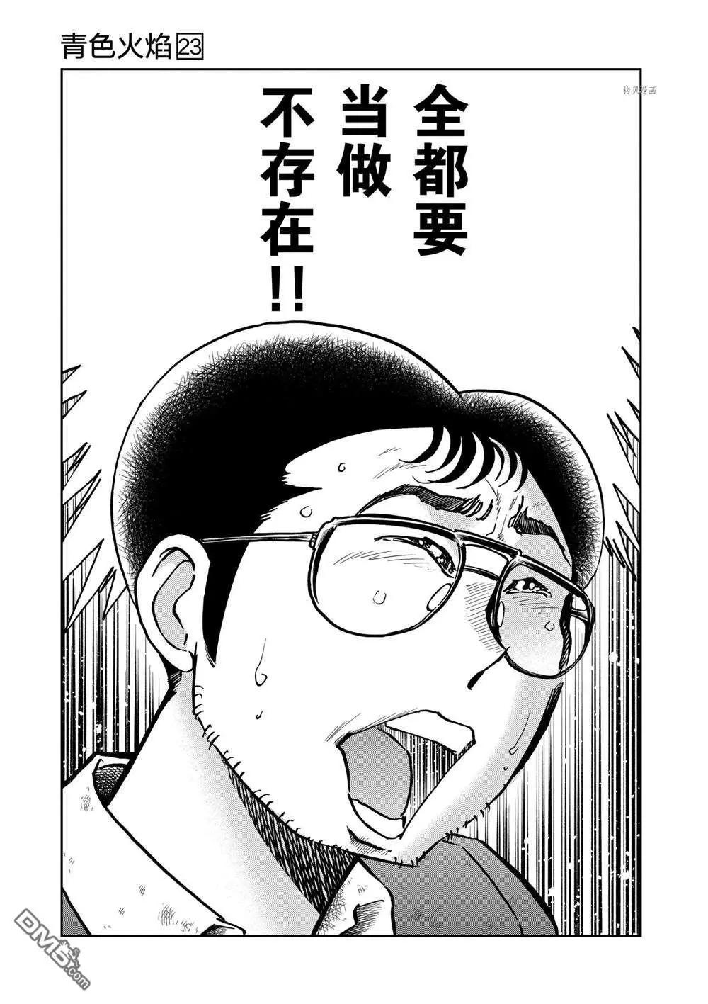 第136话10