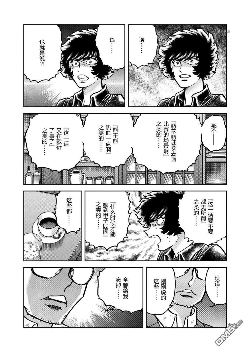 第136话11