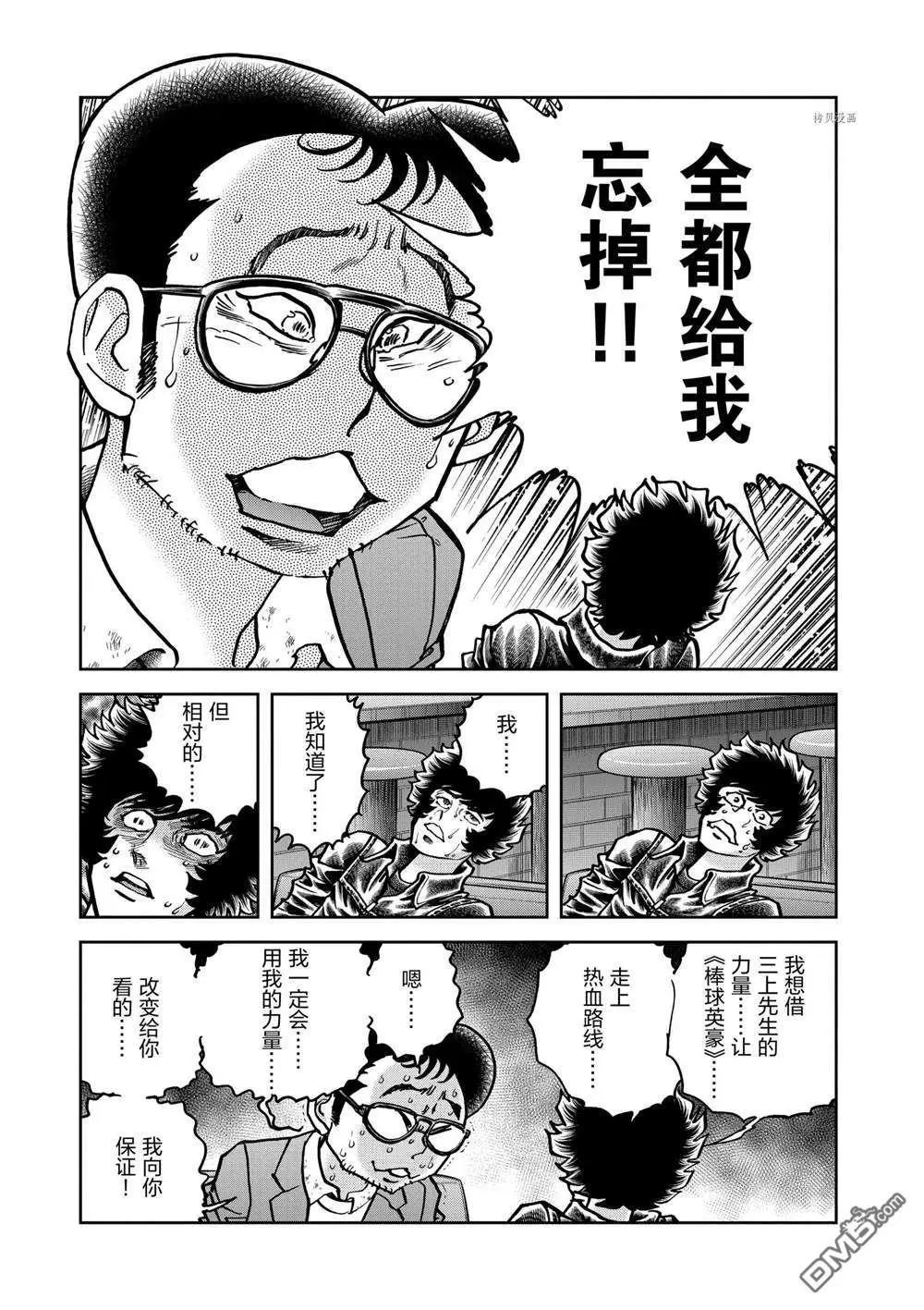 第136话12