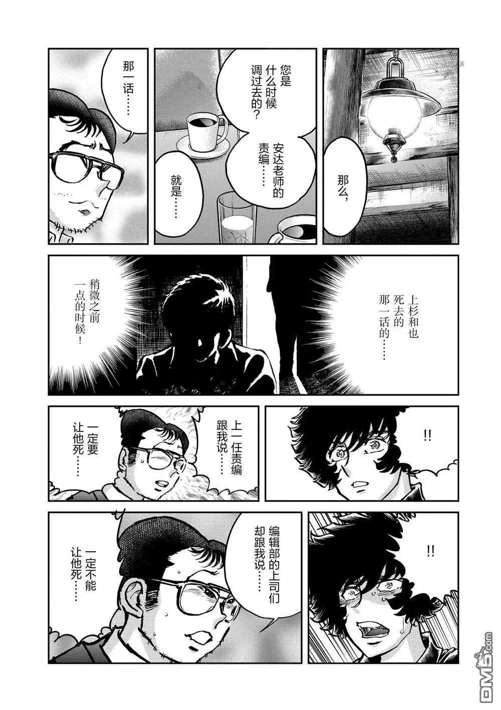 第136话13