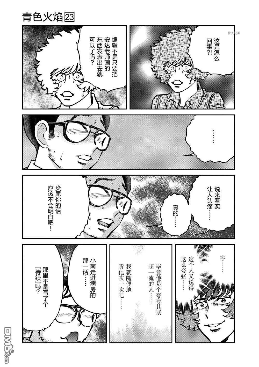 第136话14