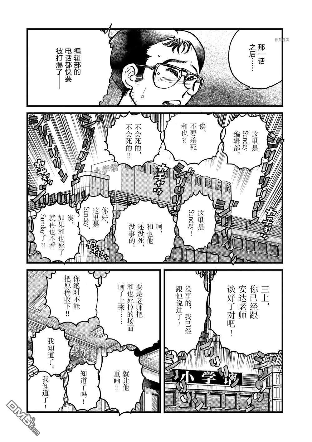 第136话16