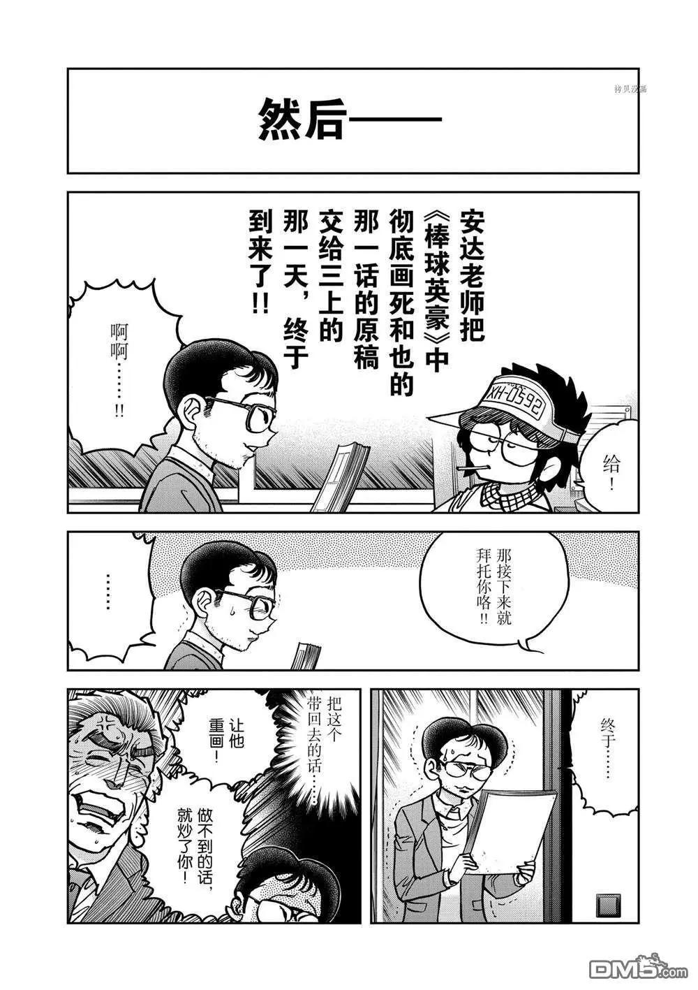 第136话17