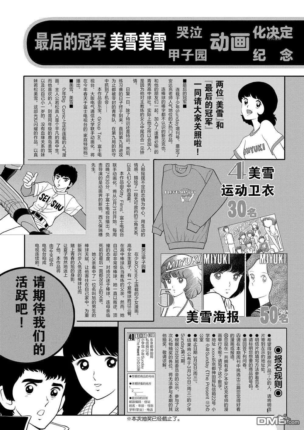 第136话2