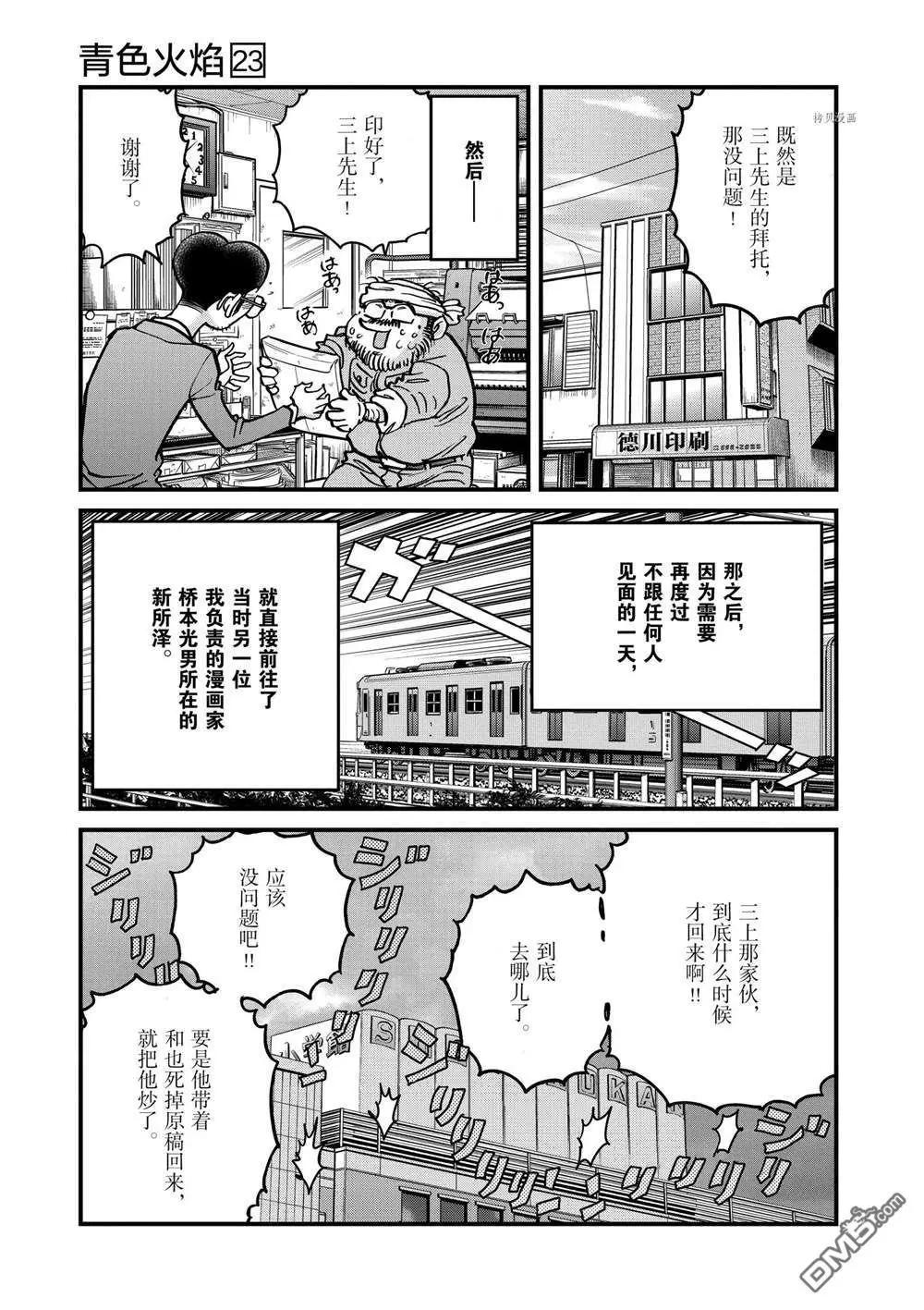 第136话22
