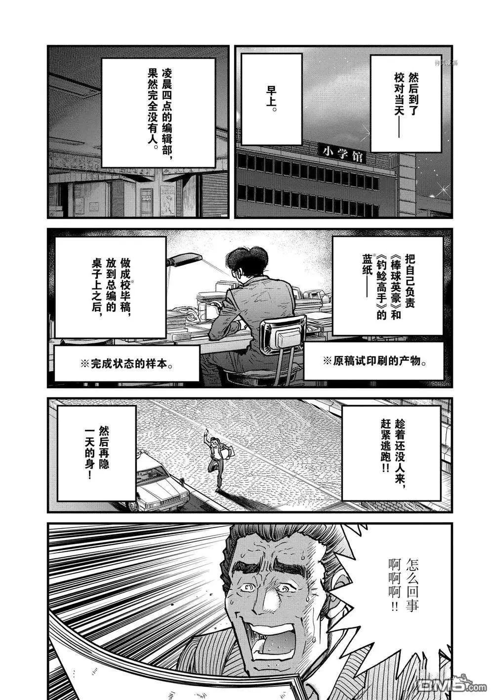 第136话23
