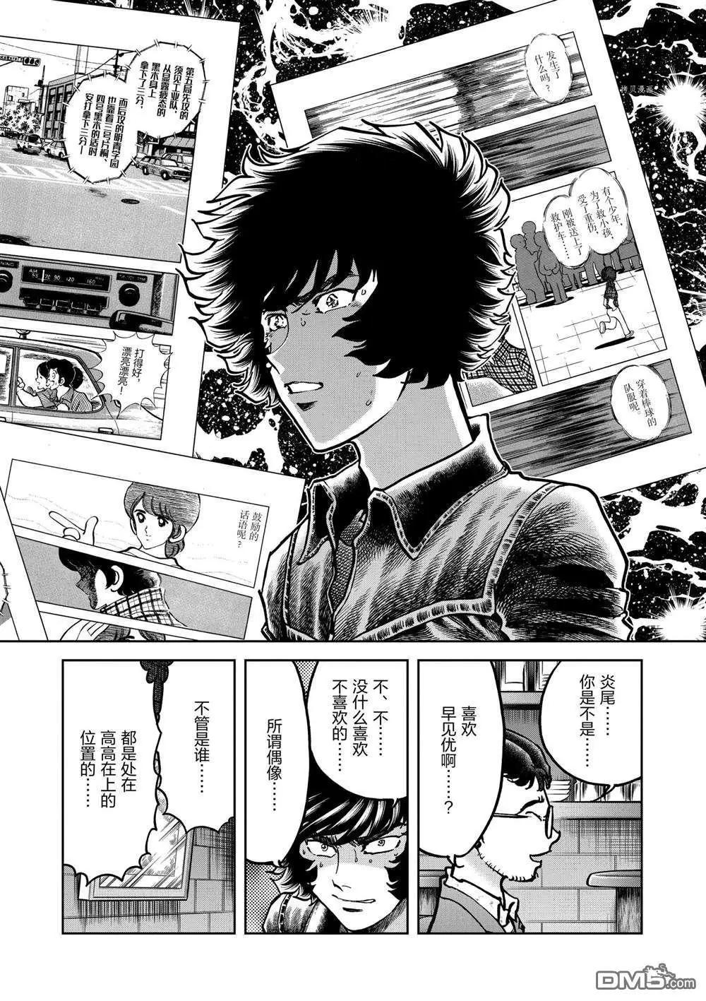 第136话25