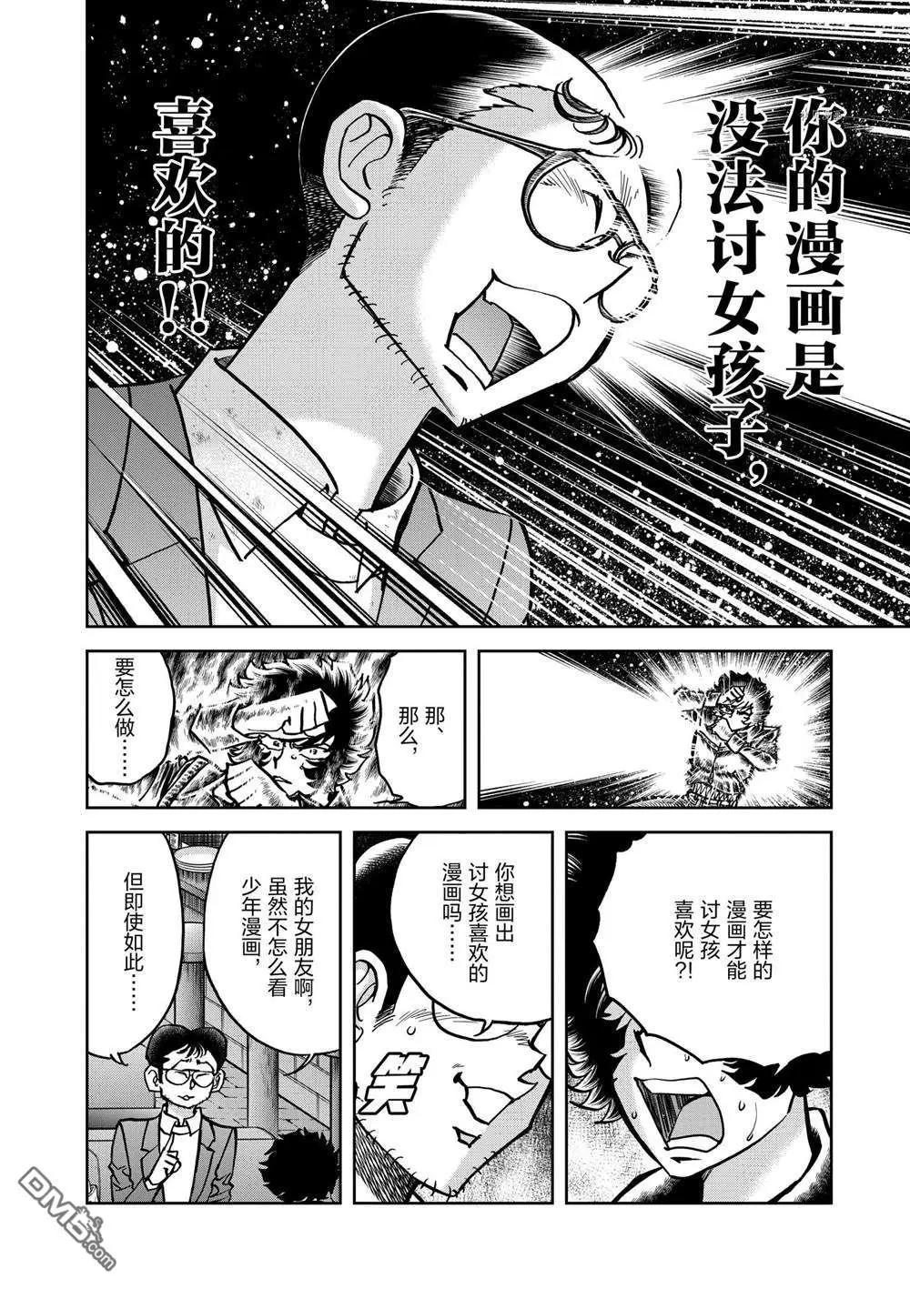 第136话27