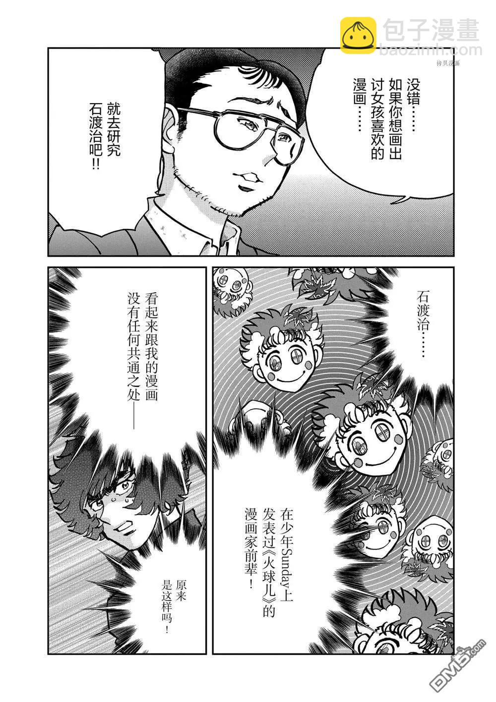 第136话29