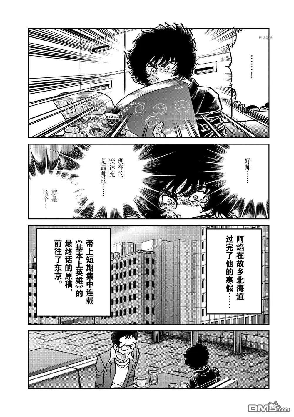 第136话3