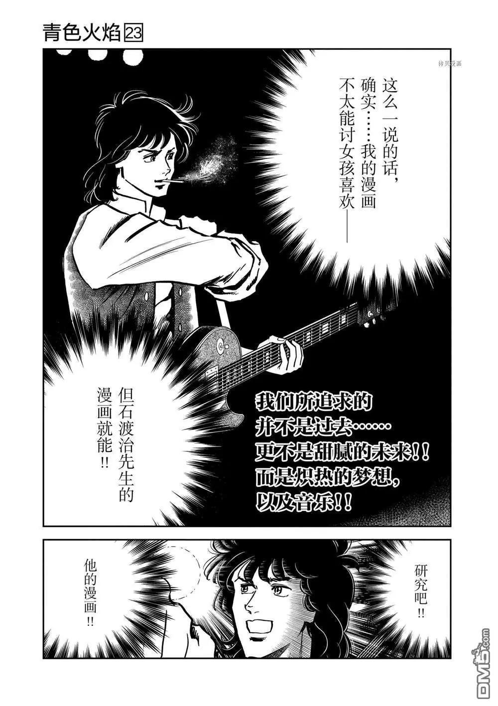 第136话30