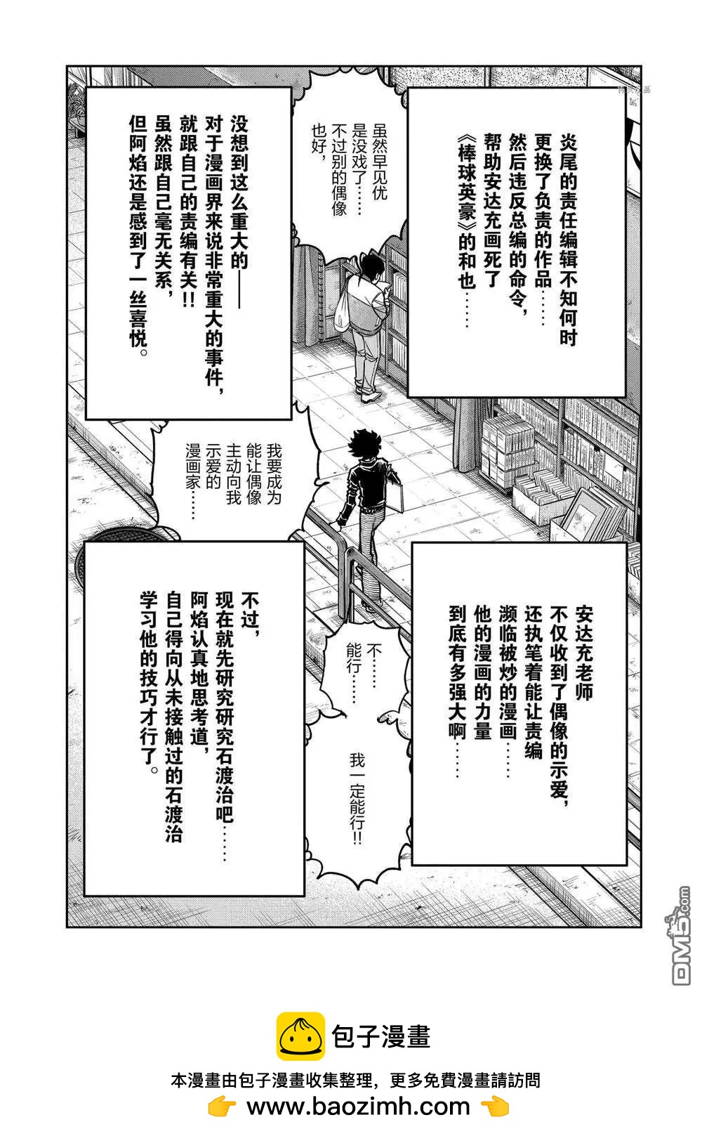 第136话31