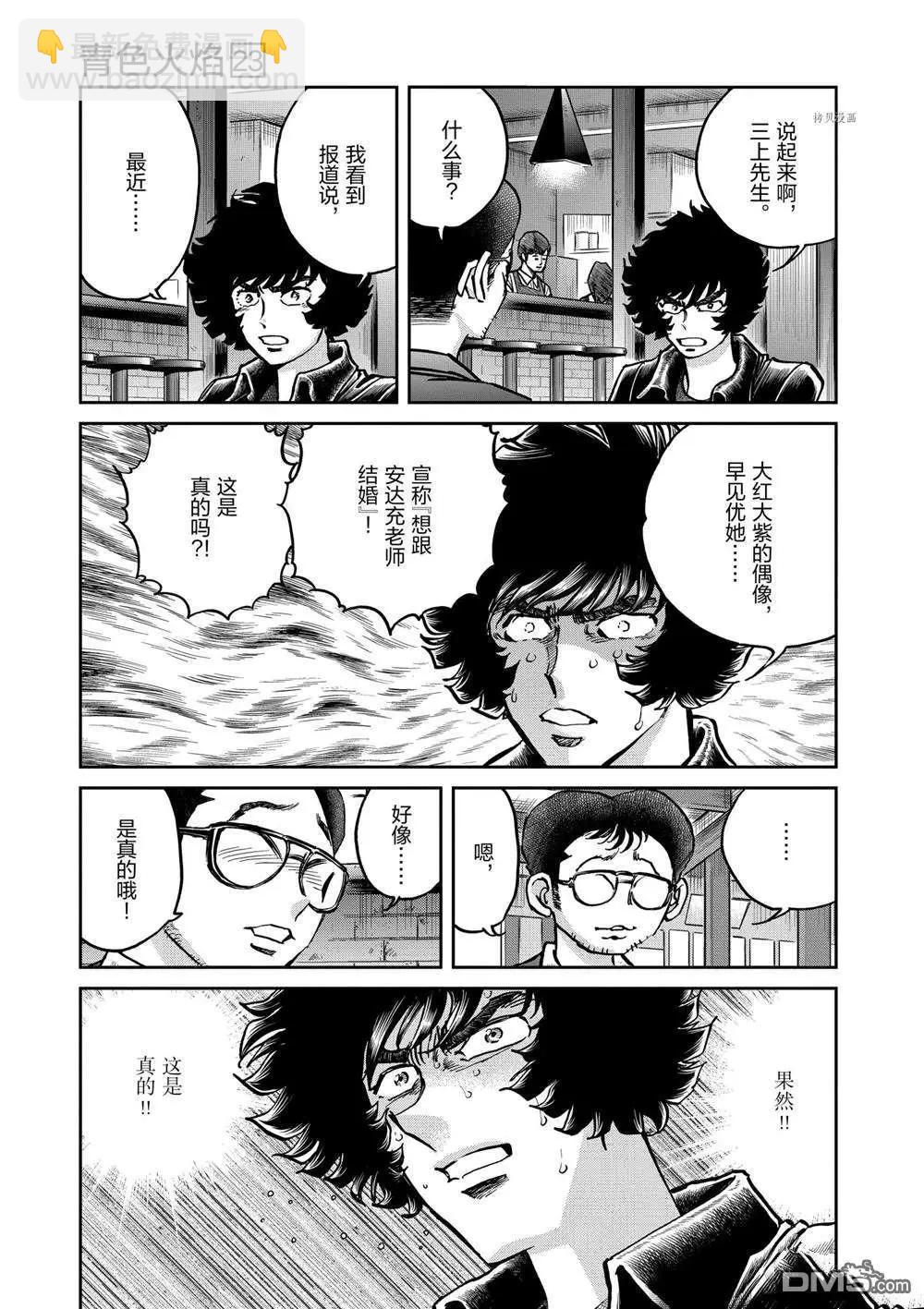 第136话4