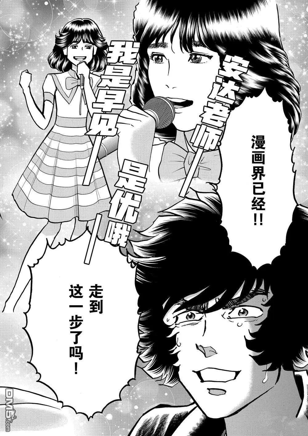 第136话5