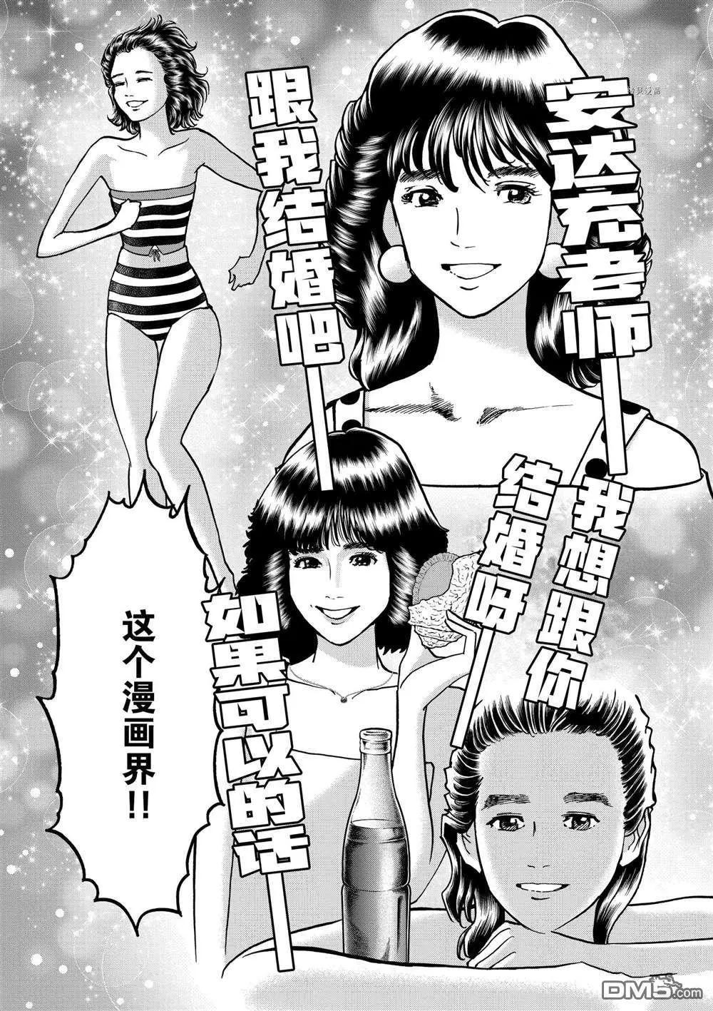 第136话6