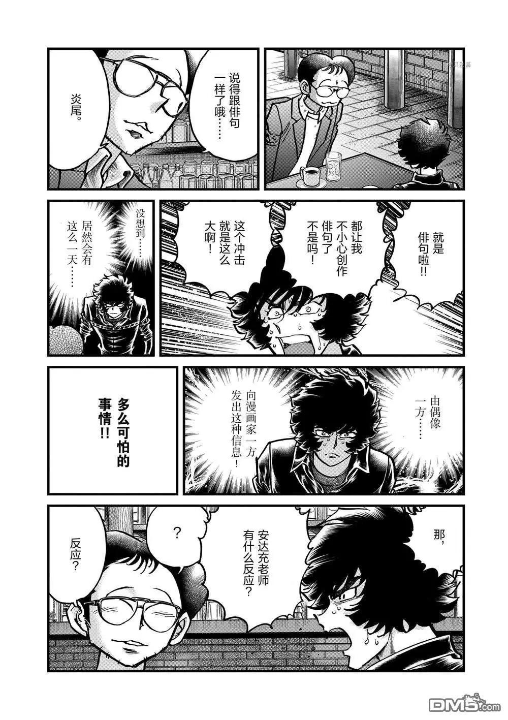 第136话7