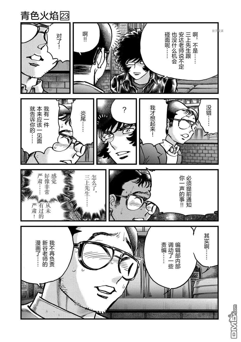 第136话8