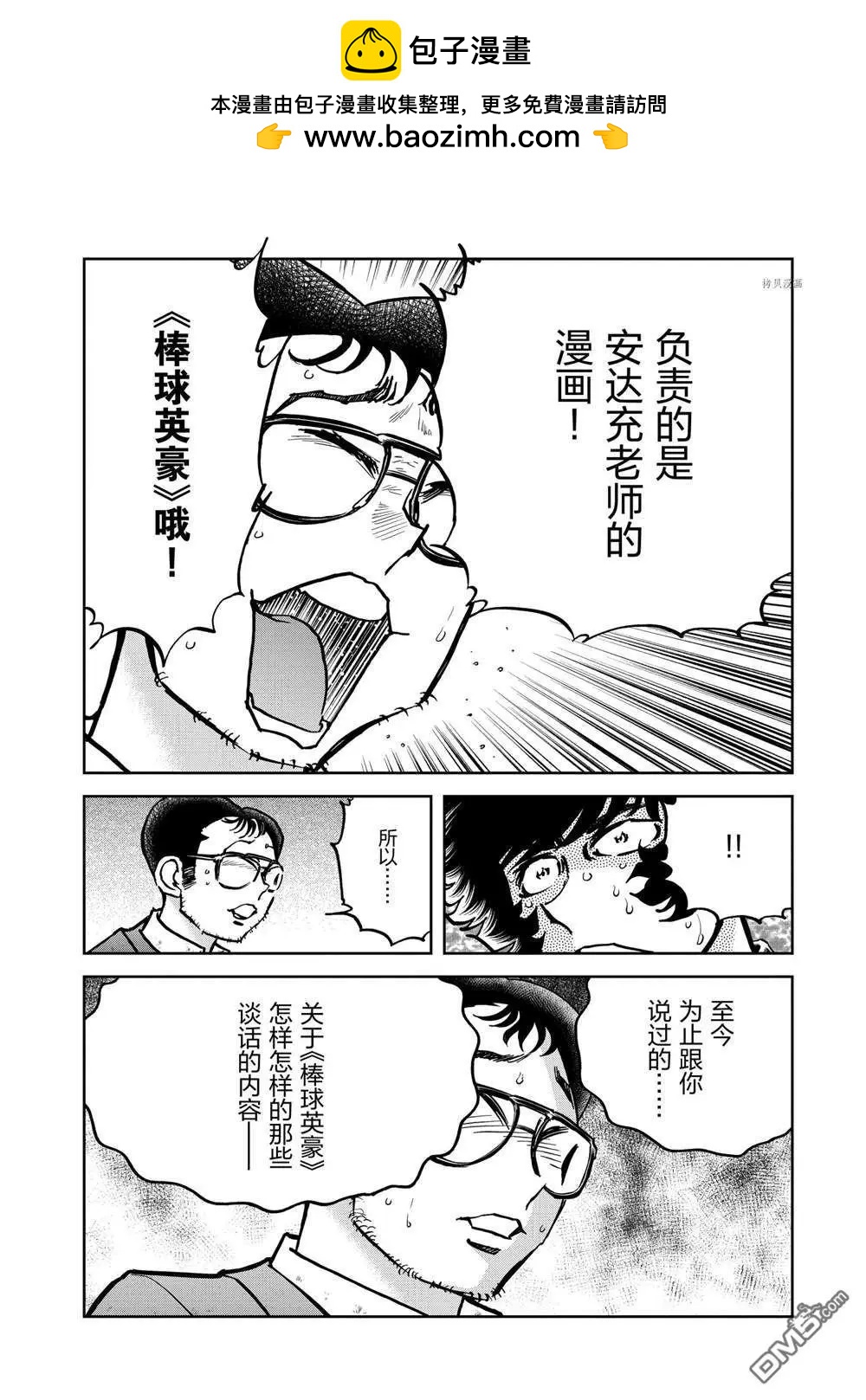 第136话9