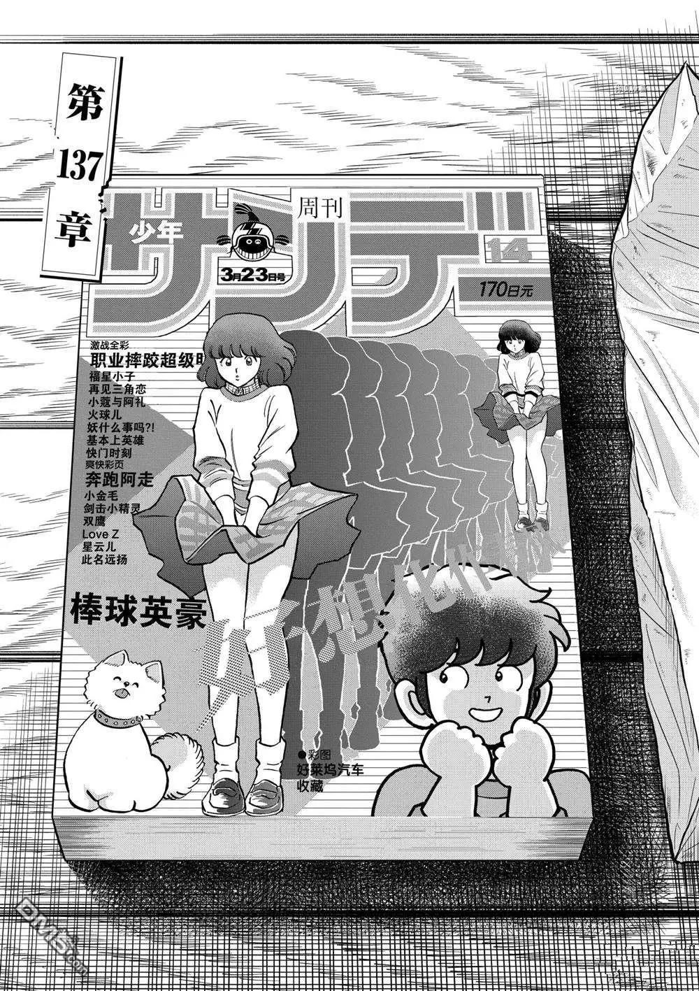 第137话0