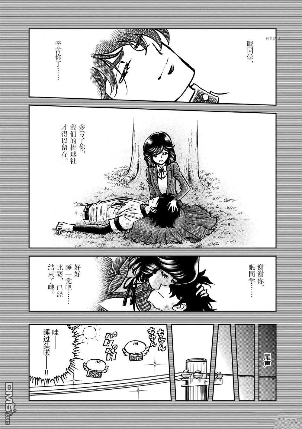 第137话11