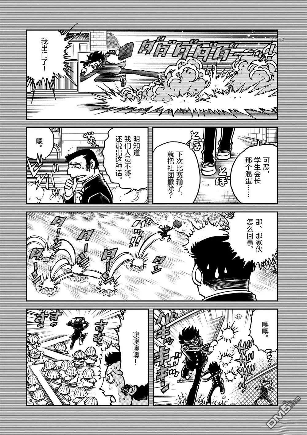 第137话12