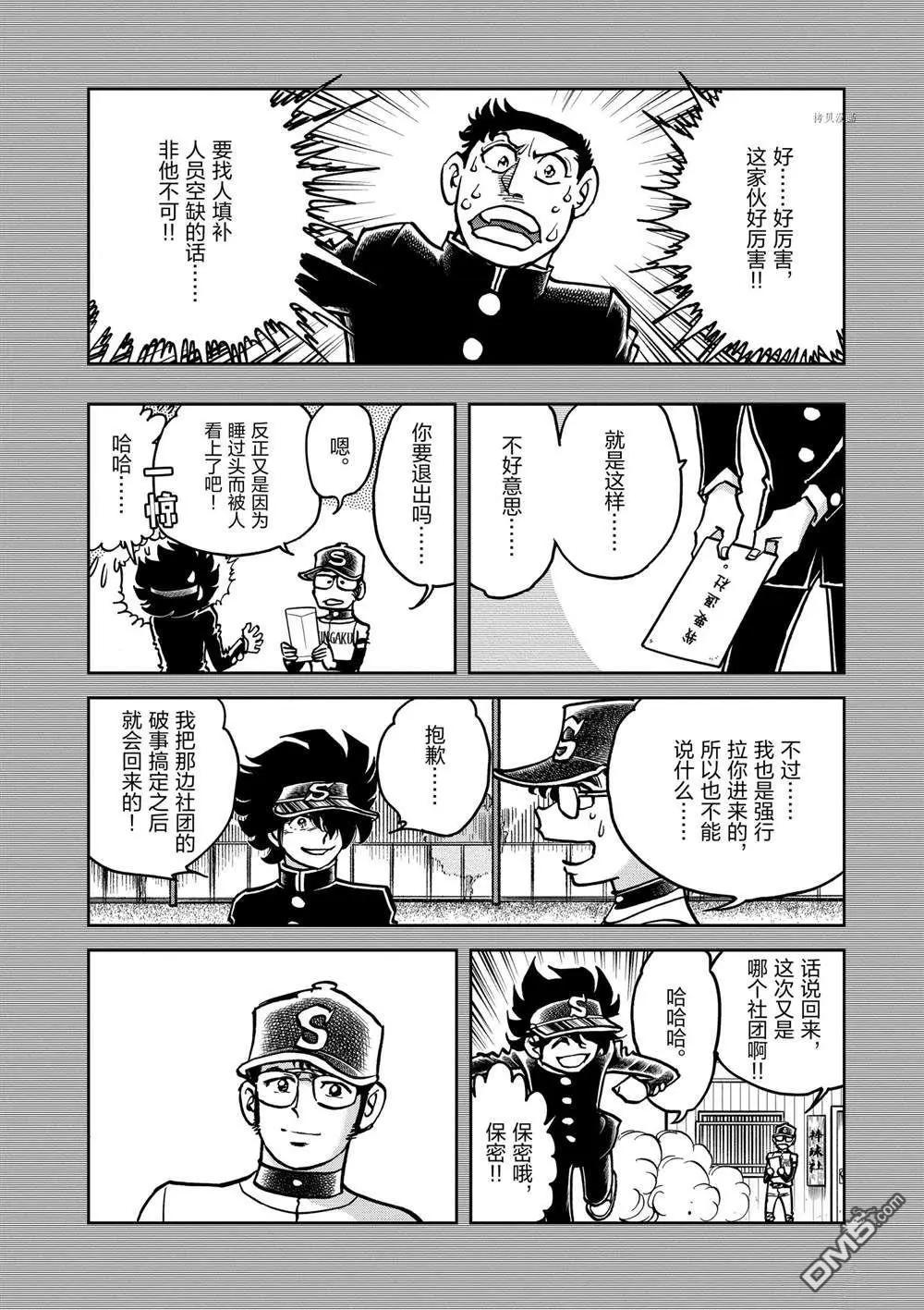 第137话13