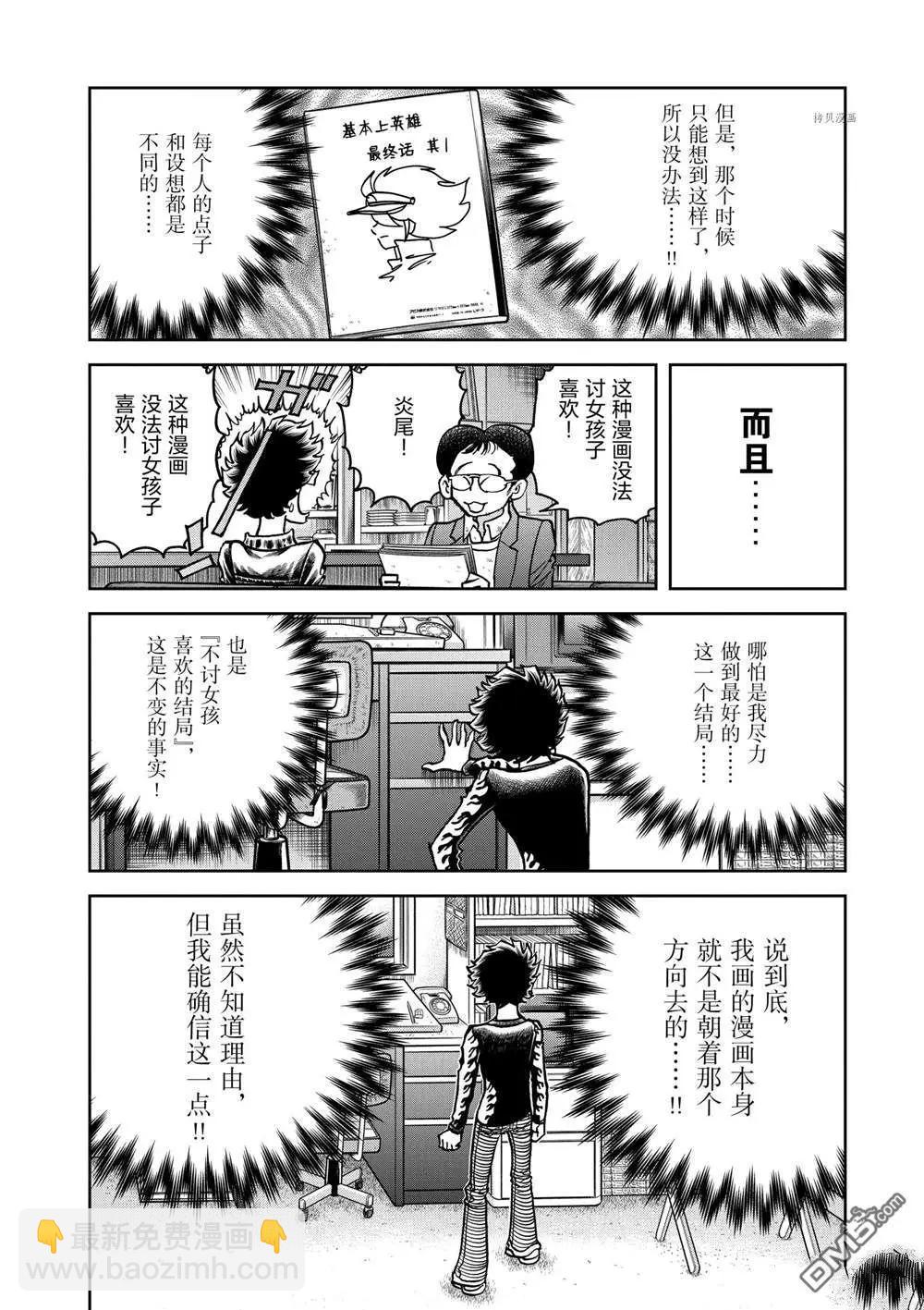 第137话15