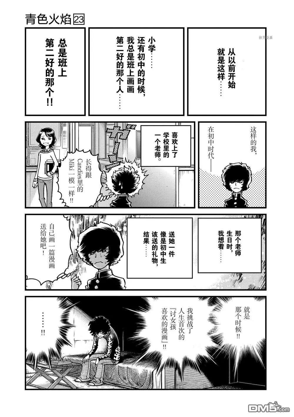 第137话16