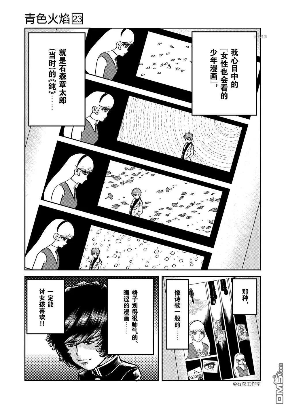 第137话18