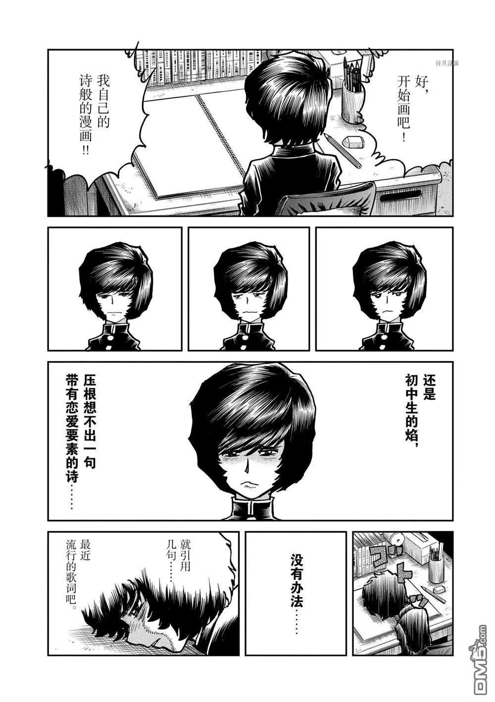 第137话19