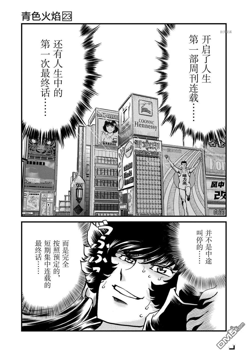第137话2