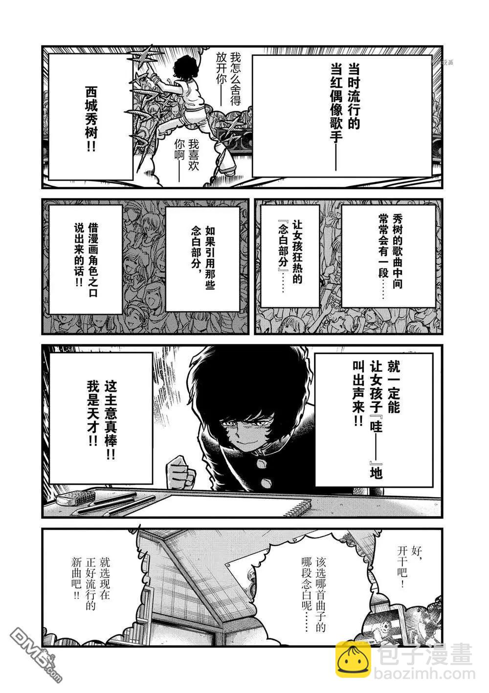 第137话20