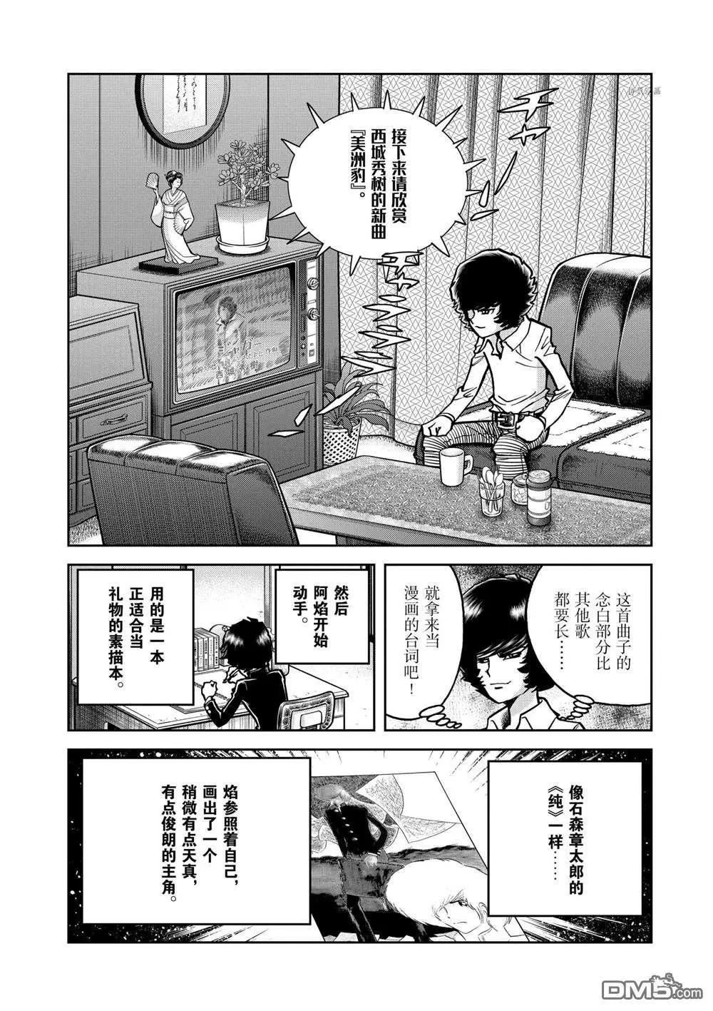 第137话21