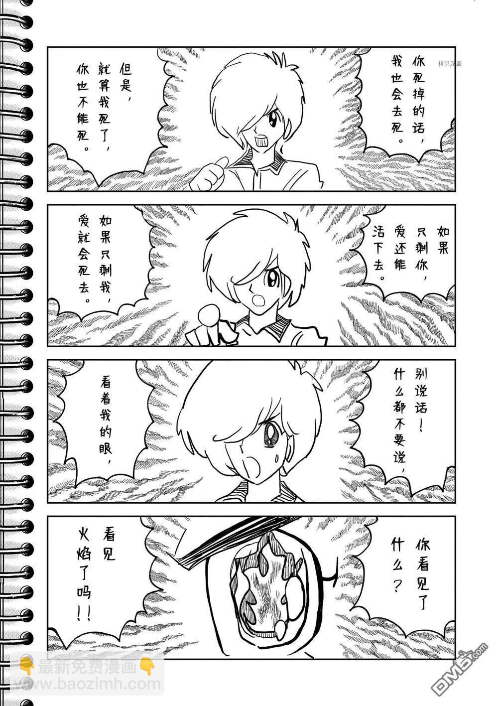 第137话23