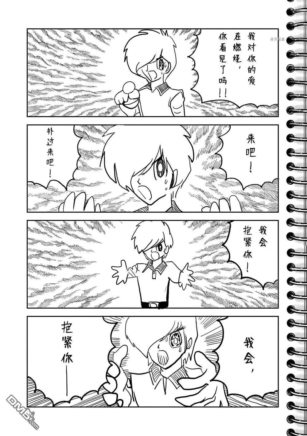 第137话24