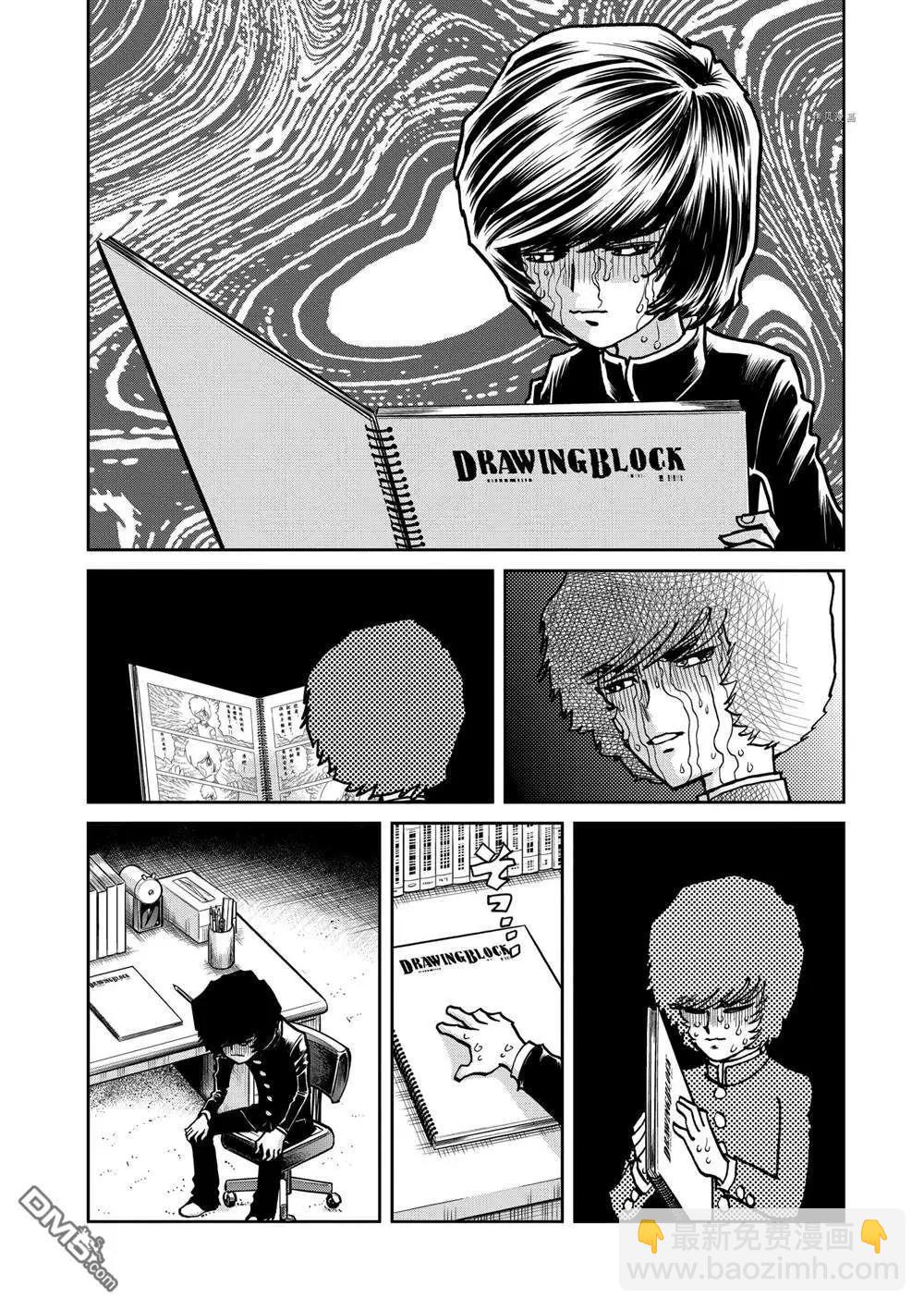 第137话26