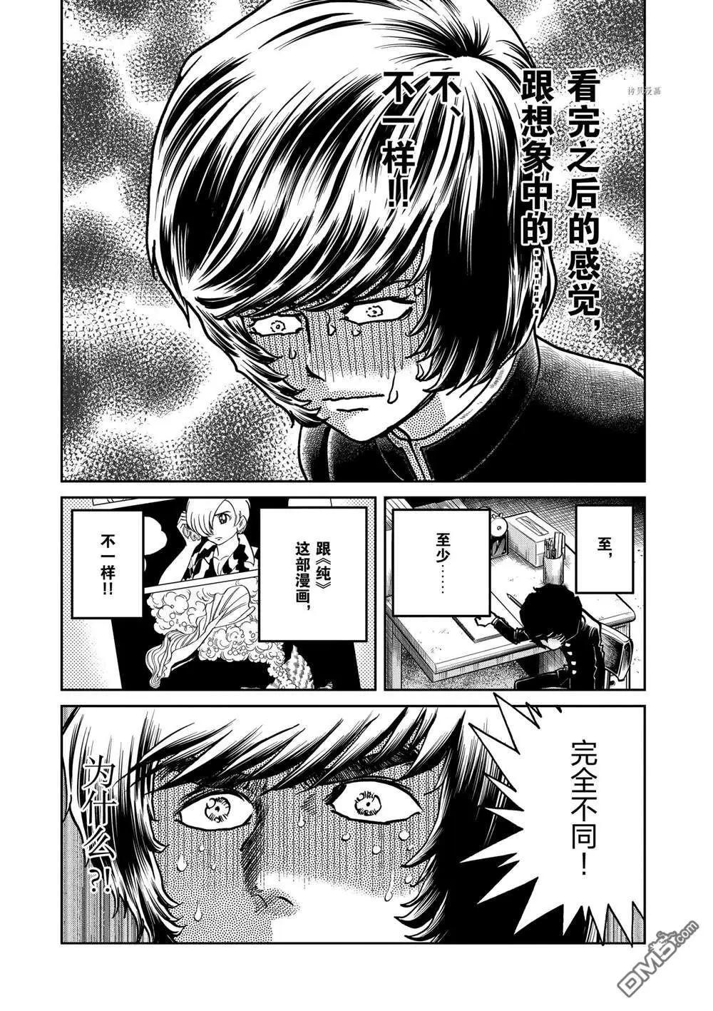 第137话27