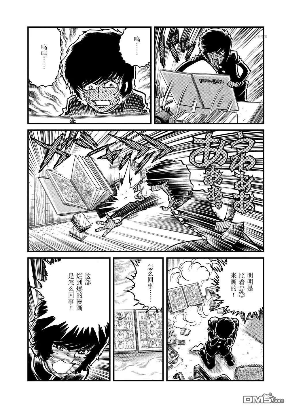 第137话28