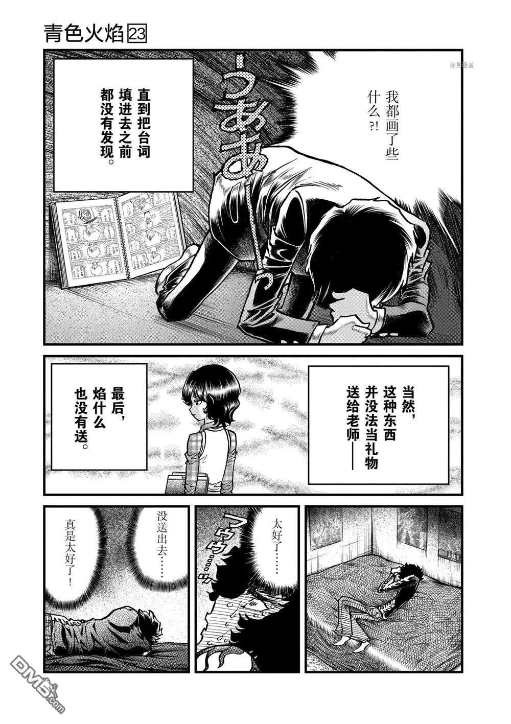 第137话29