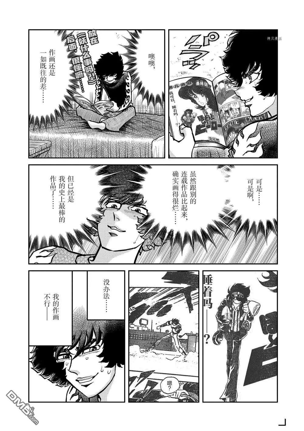 第137话3