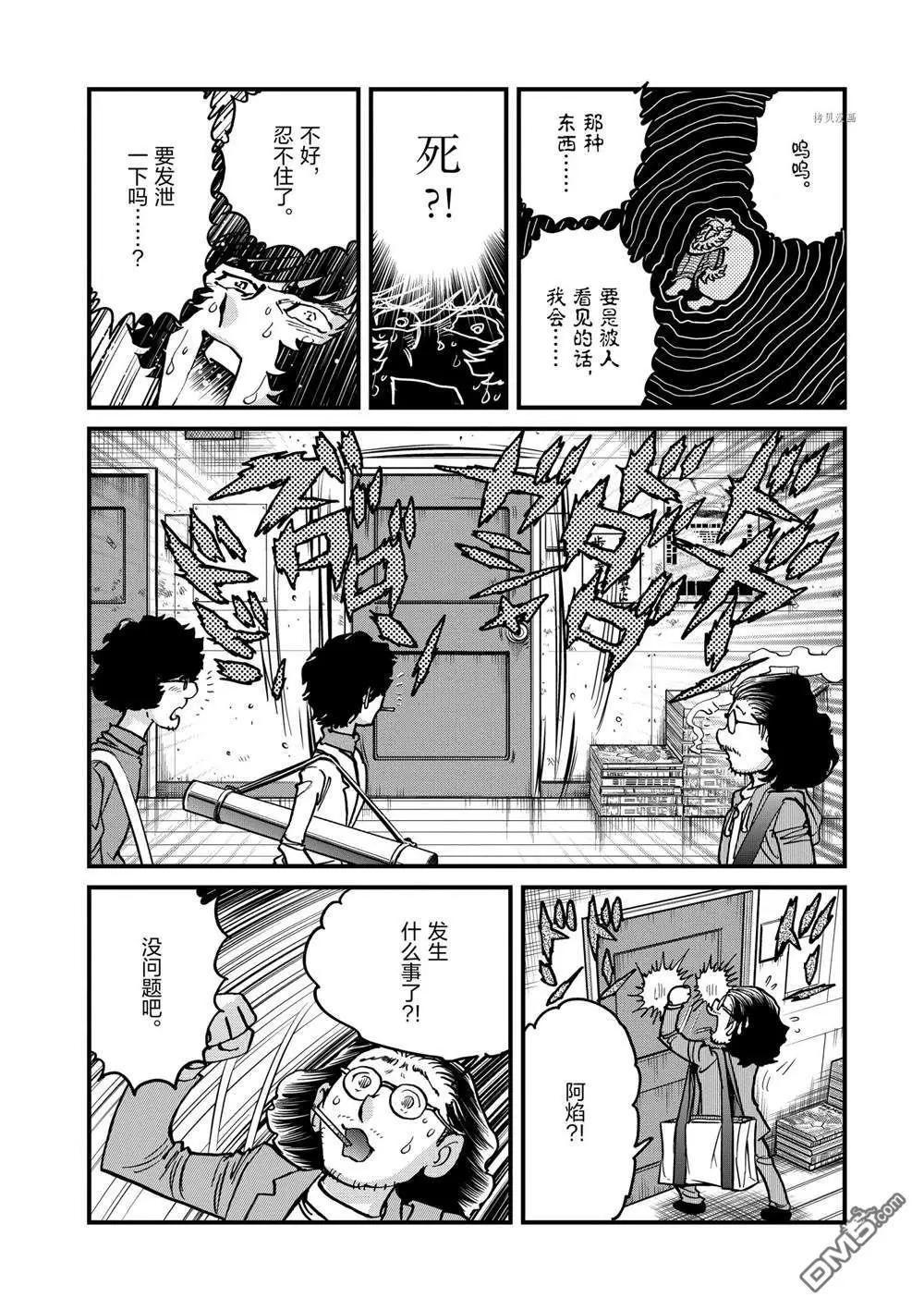 第137话30