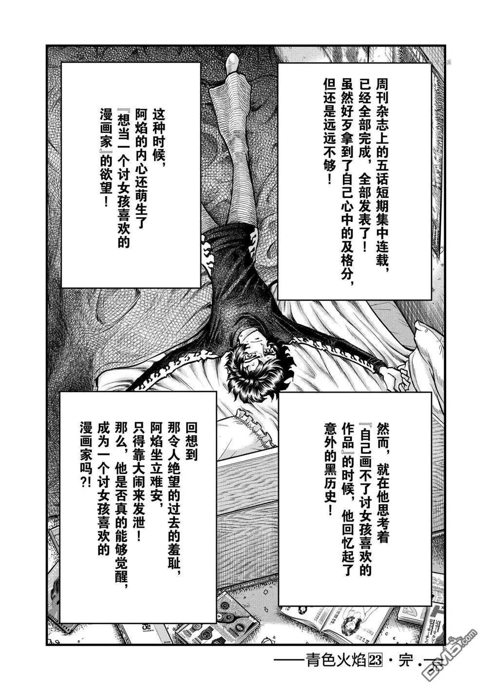 第137话32