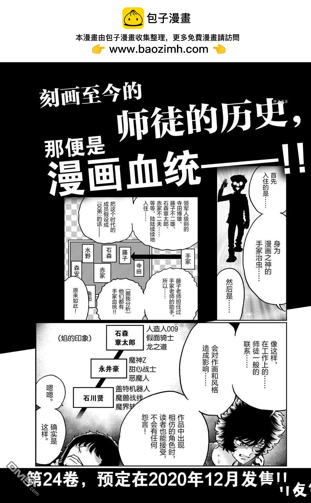 第137话34