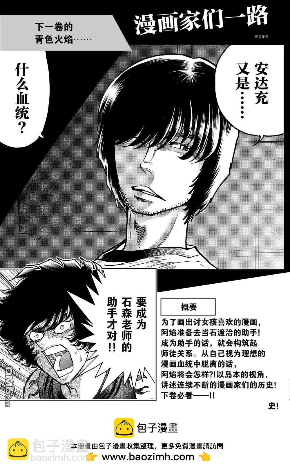 第137话35