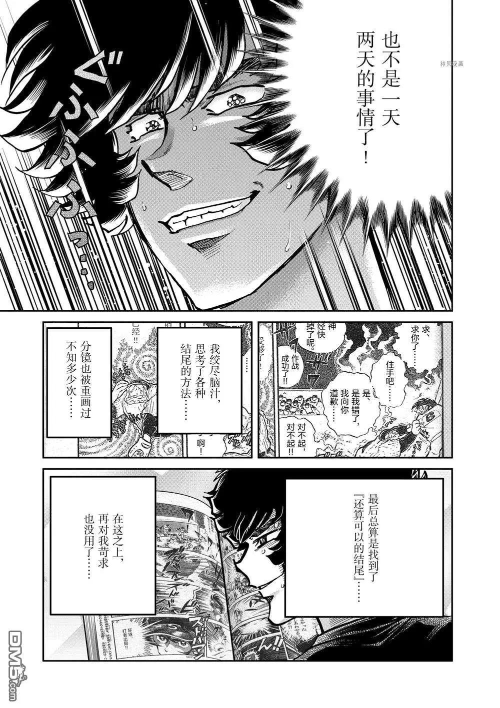 第137话4