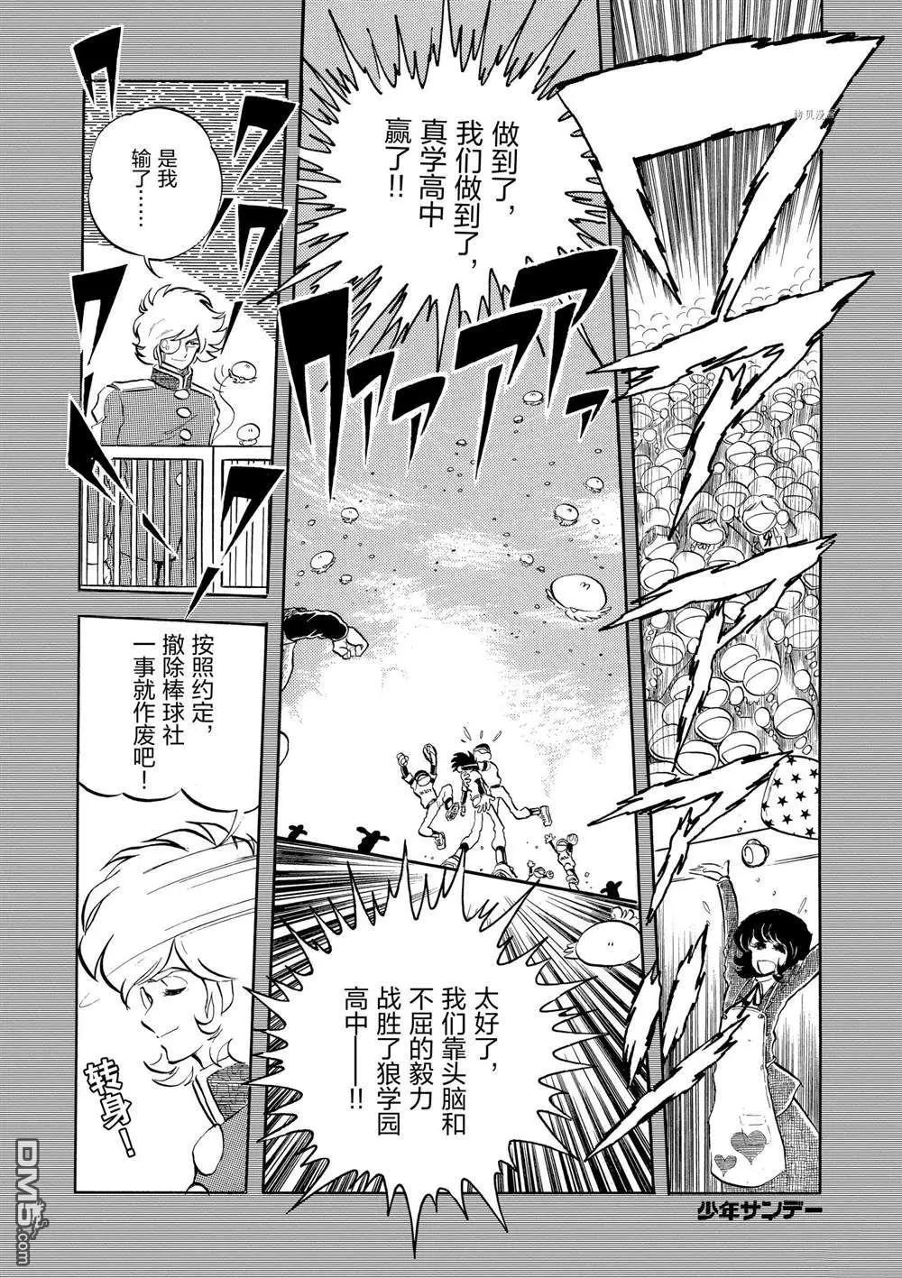 第137话6