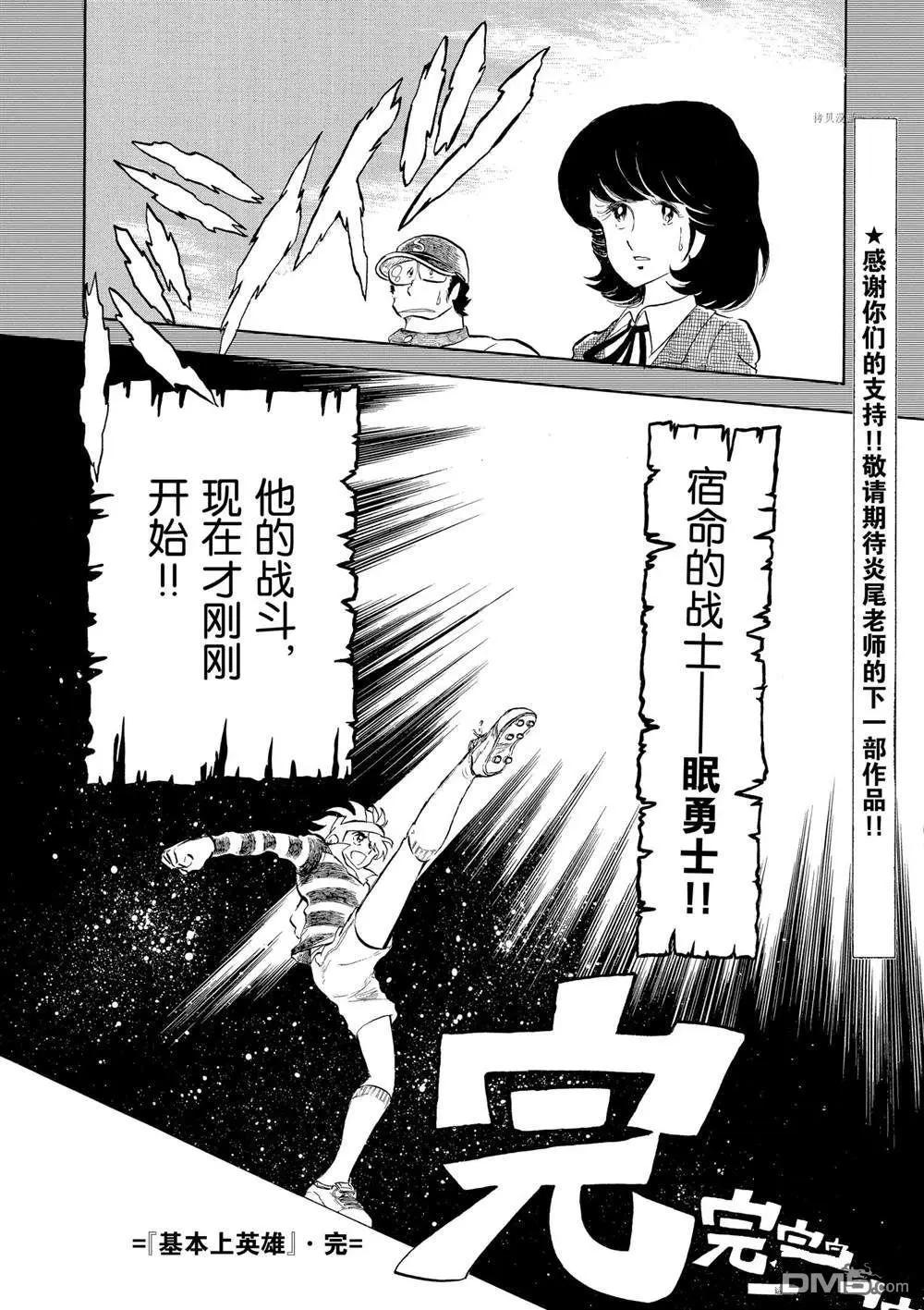 第137话7