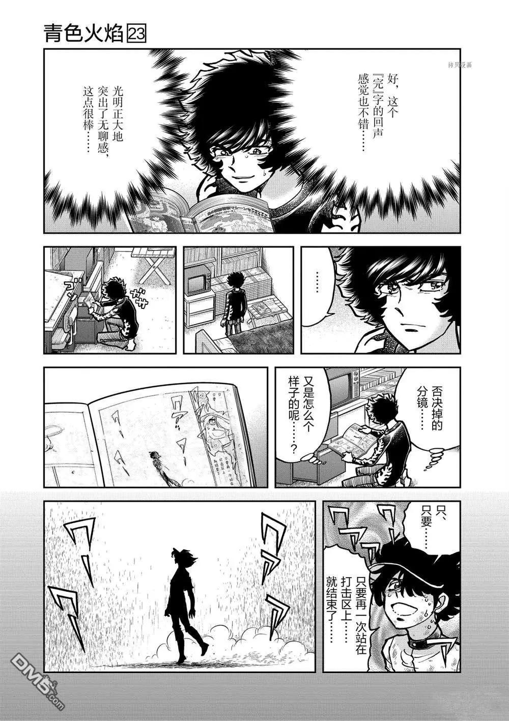 第137话8